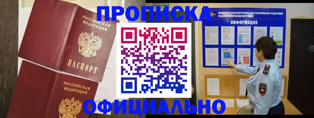 временная регистрация законно в Эртили