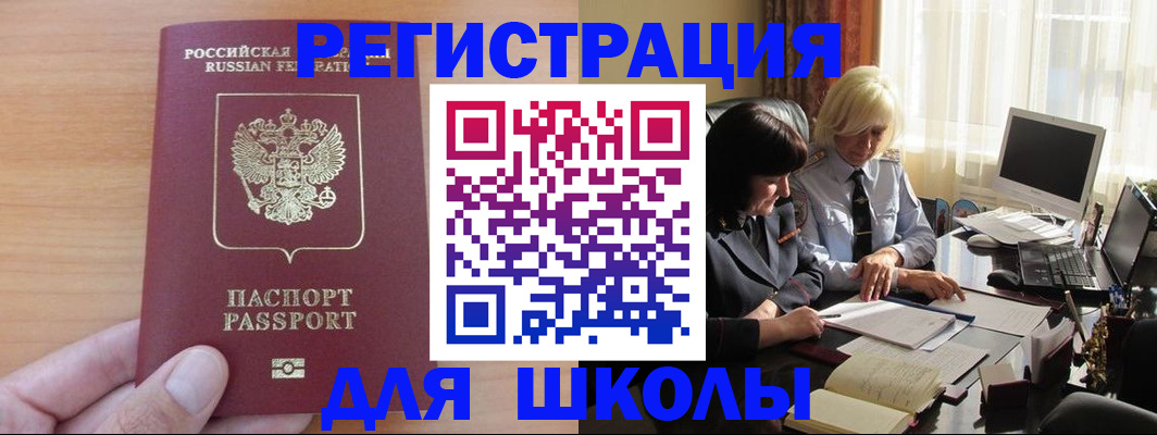 временная регистрация в Эртили