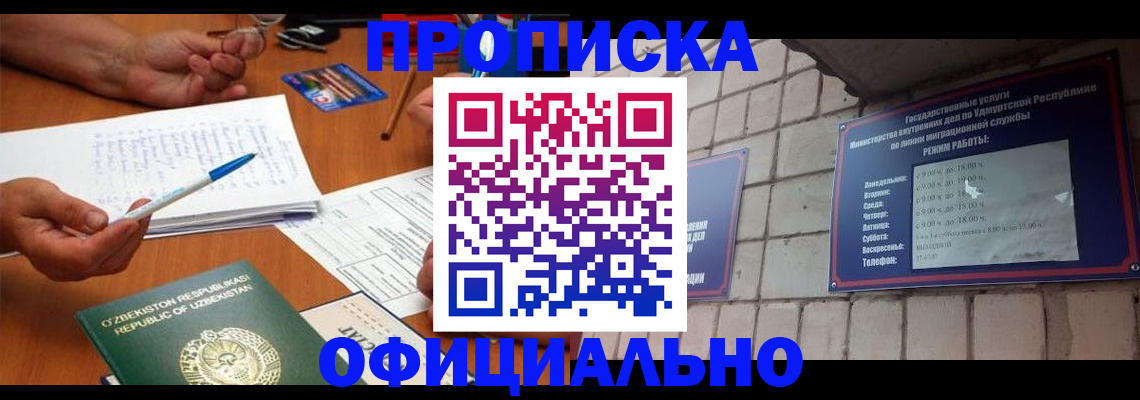 где прописаться в Эртили