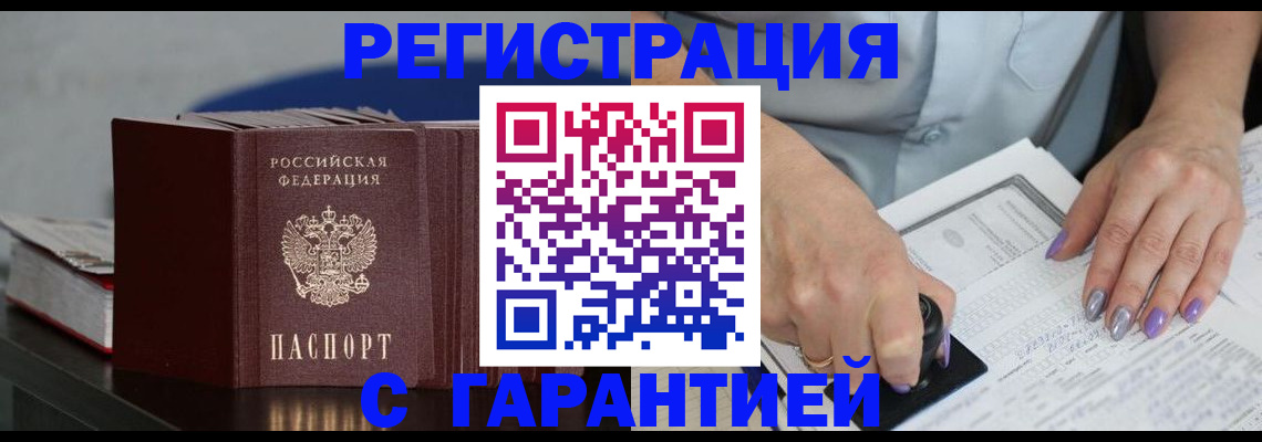прописка от собственника в Эртили